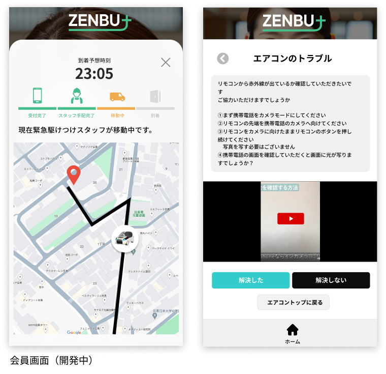 配車アプリのイラスト
